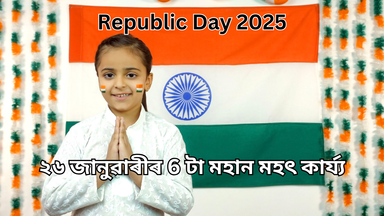Republic Day 2025